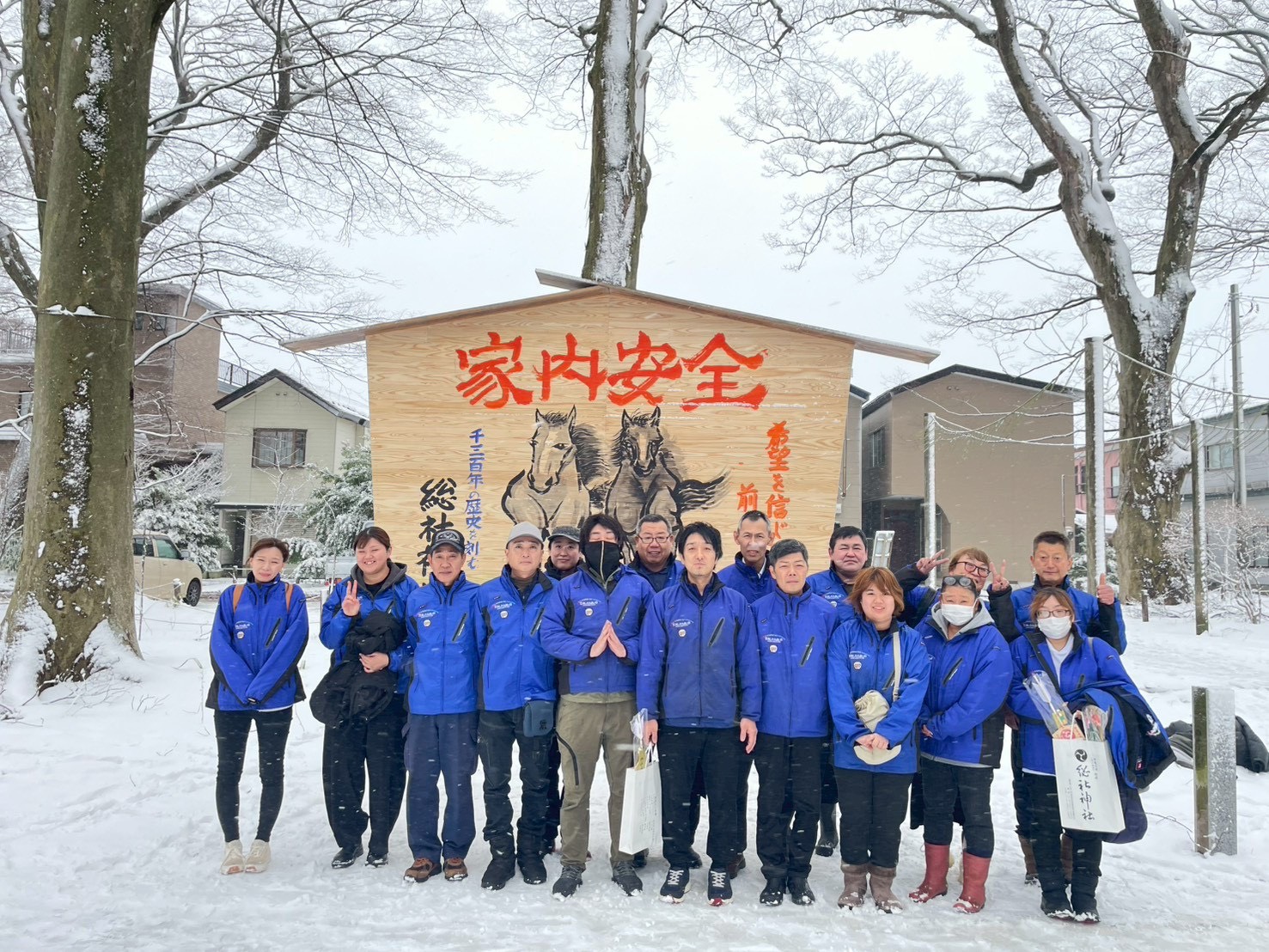 (株)あしたも良い日、(有)佐藤清掃社、あしたもグループの2026年度初詣での集合写真