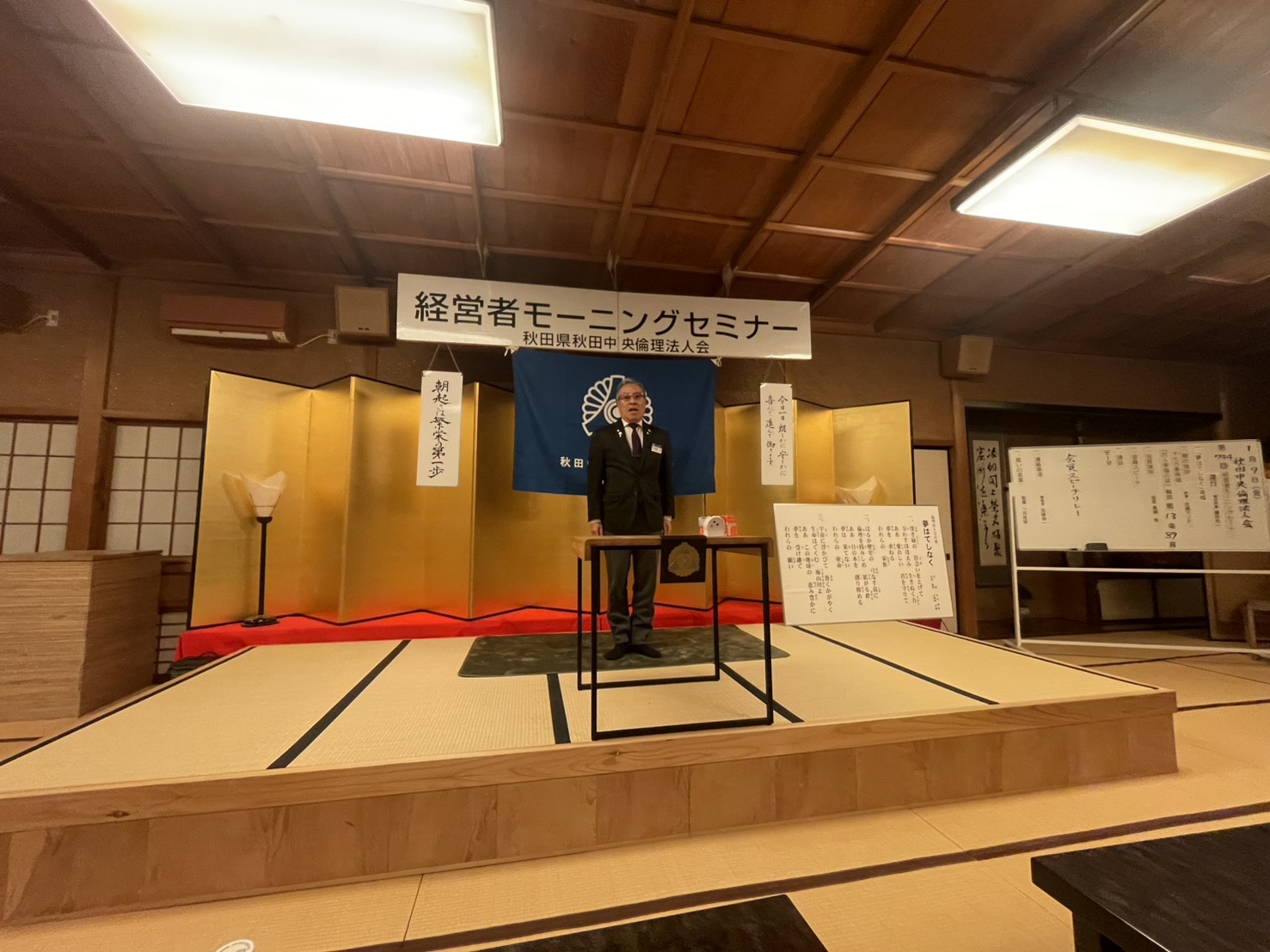 倫理法人会のモーニングセミナー会長挨拶　エール株式会社