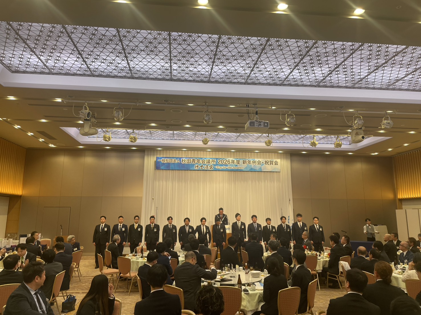 秋田青年会議所(秋田JC)の新年例会