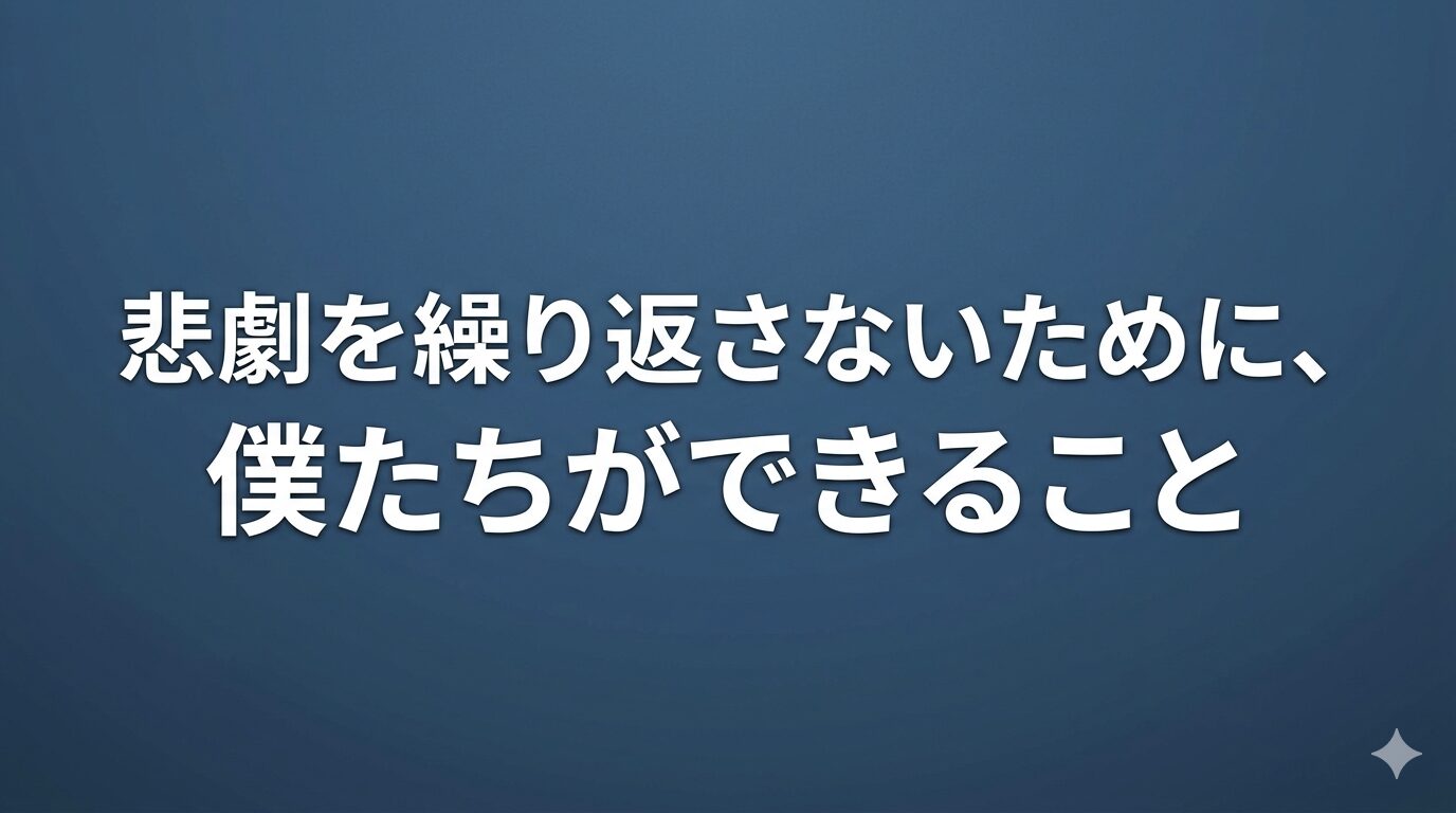 経理者　あしたも良い日　佐藤健雄からのメッセージ